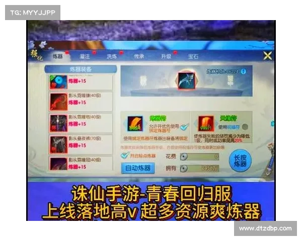 诛仙手游炼器-诛仙手游炼器资源从哪里可以看:诛仙炼器锋芒尽显,锻造神兵铸就传奇 诛仙手游炼器-诛仙手游炼器资源从哪里可以看:诛仙炼器锋芒尽显,锻造神兵铸就传奇